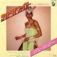 仲村裕美スワンダフル (LP) - パライソレコード