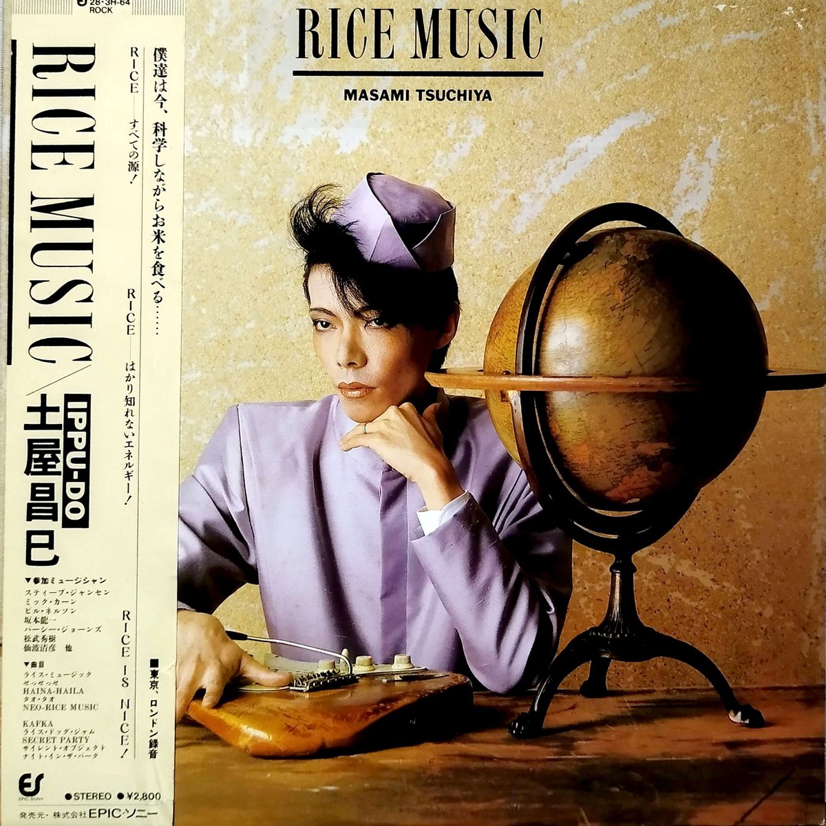 LP】 土屋昌巳 / Rice Music | MeraMera Records