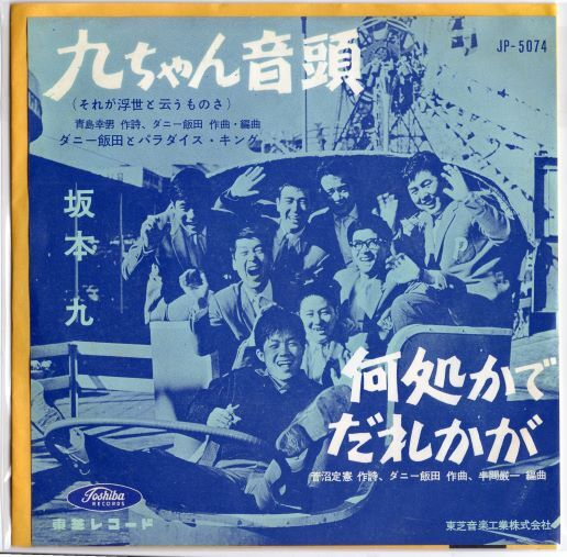ごくろう音頭　レコード fit=scale-down,w=1200