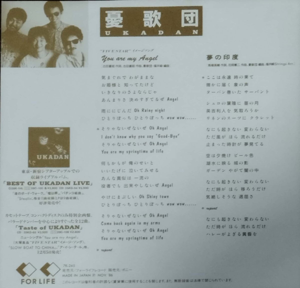 まろわ賛歌 NO MUSIC, NO LIFE. @」にNenashiが登場 - TOWER RECORDS ONLINE