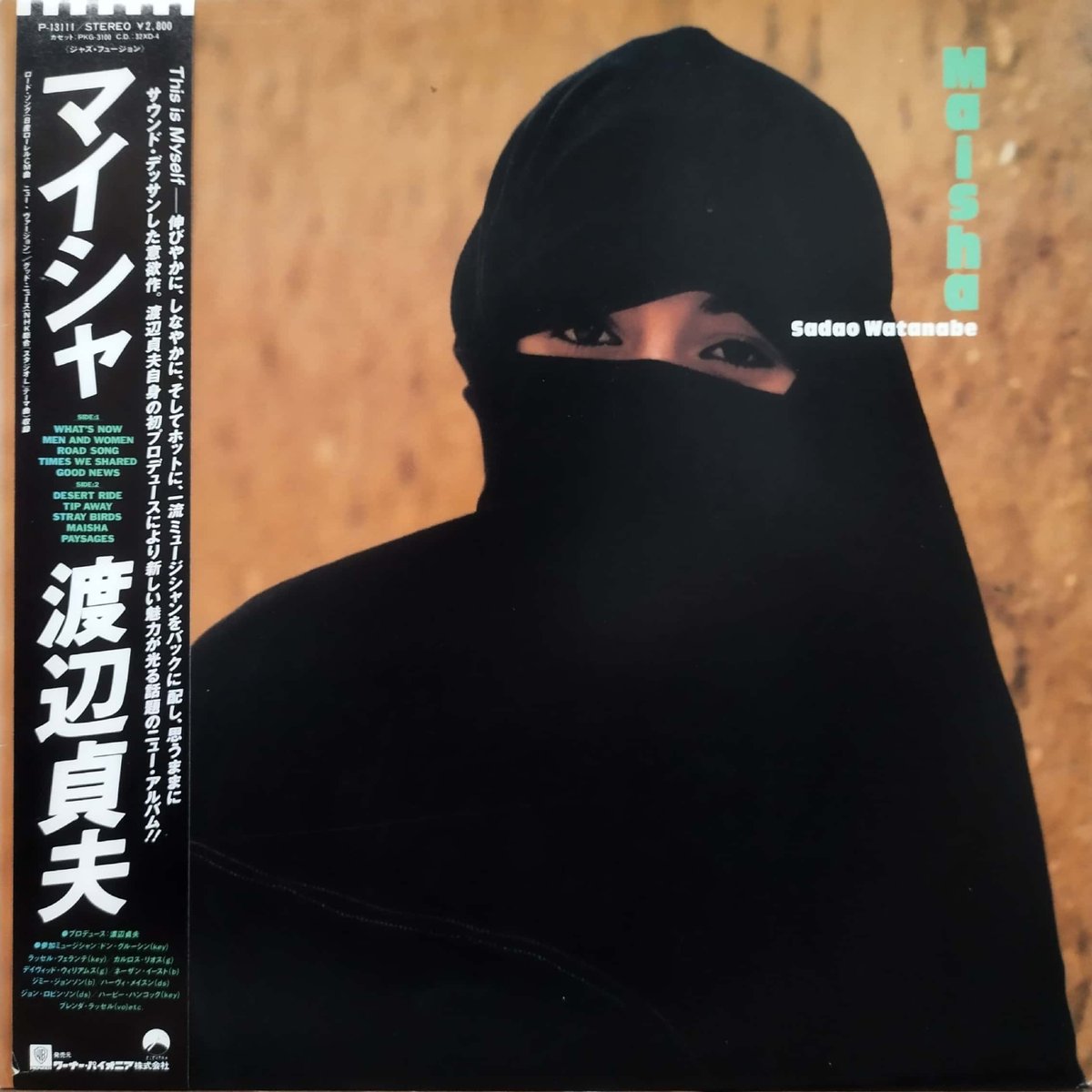 LP】渡辺貞夫 / マイシャ | MeraMera Records LP】渡辺貞夫 / マイシャ | MeraMera Records