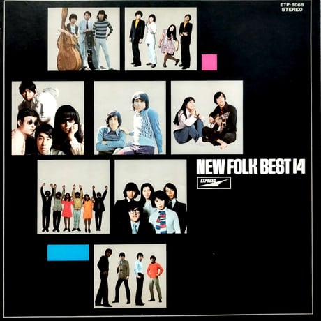 FOLK &NEWMUSIC BEST COLLECTIONレコード　音楽　邦楽 LP】VA / New Folk Best 14 | MeraMera Records