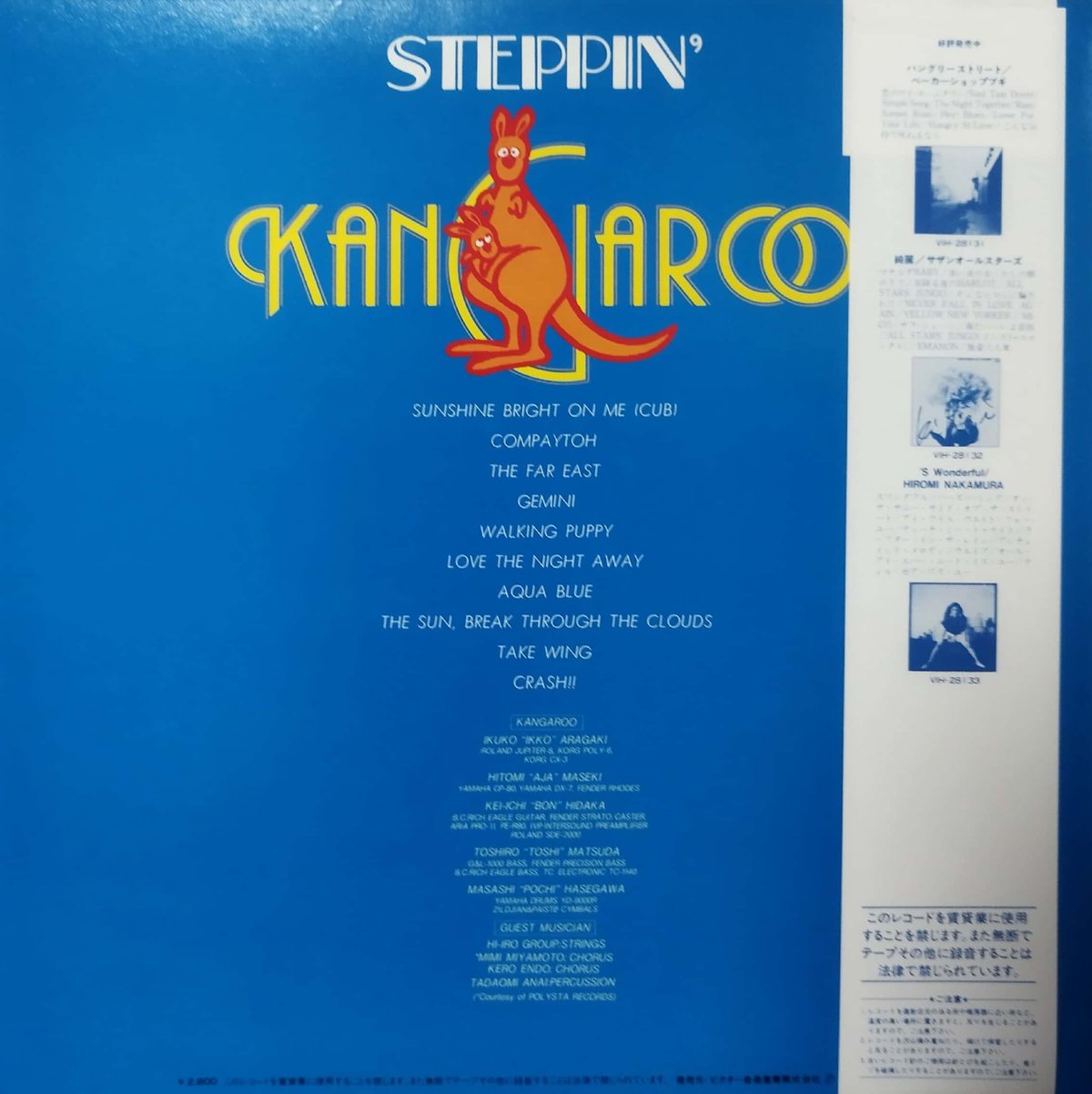 LP】Kangaroo / Steppin' | MeraMera Records