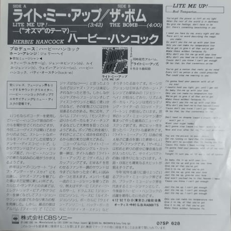 【7】Herbie Hancock / Light Me Up