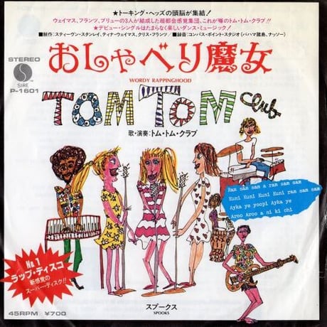 tomtomclub | STORES