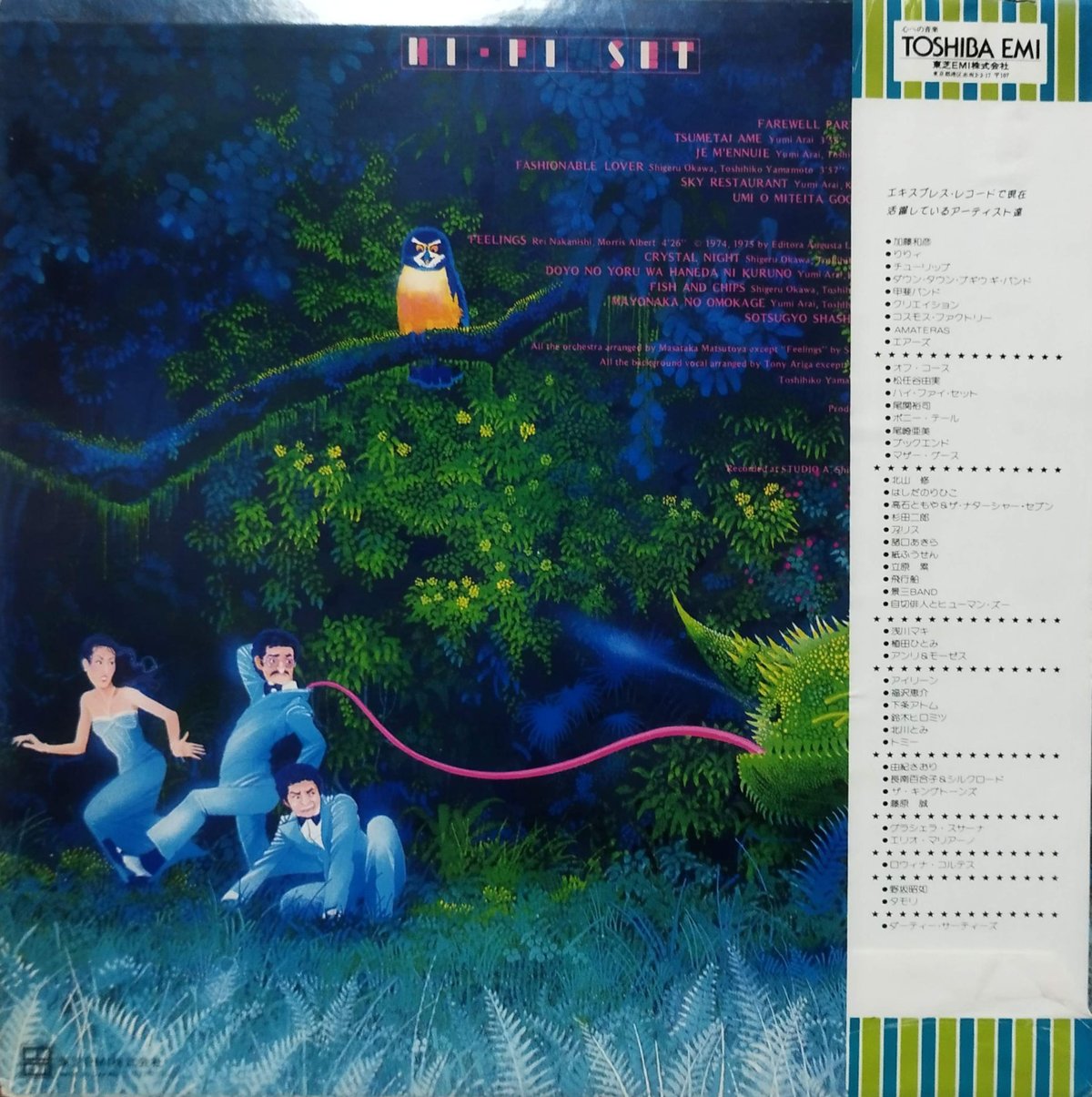 LP】 Hi Fi Set / Hi-Fi Blend | MeraMera Records