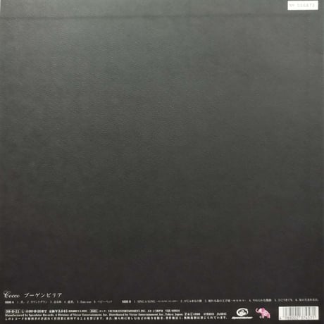 【LP】Cocco　/　ブーゲンビリア