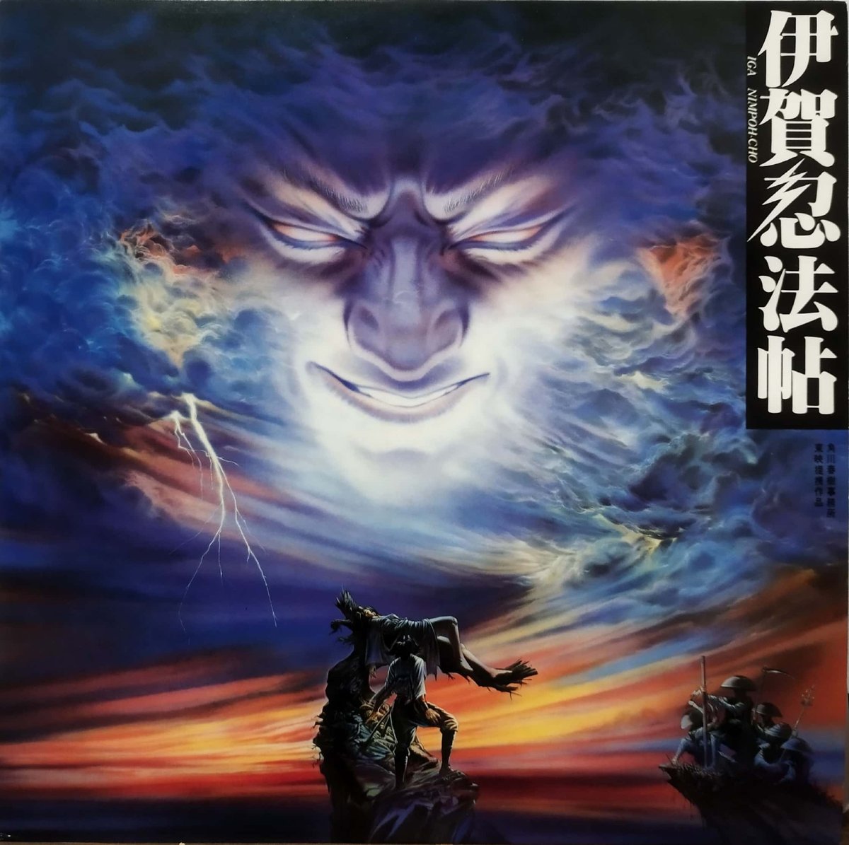LP】OST / 伊賀忍法帖 | MeraMera Records
