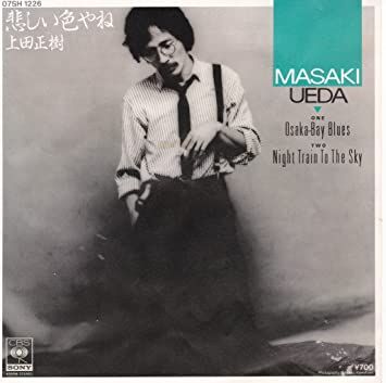 7 】上田正樹 / 悲しい色やね | MeraMera Records