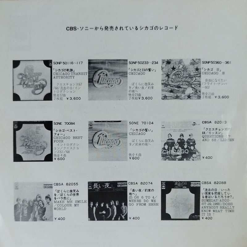7】 Chicago / Saturday In The Park | MeraMera R