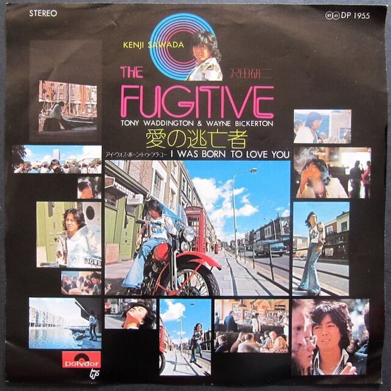 7 】The Fugitive / 沢田研二 | MeraMera Records