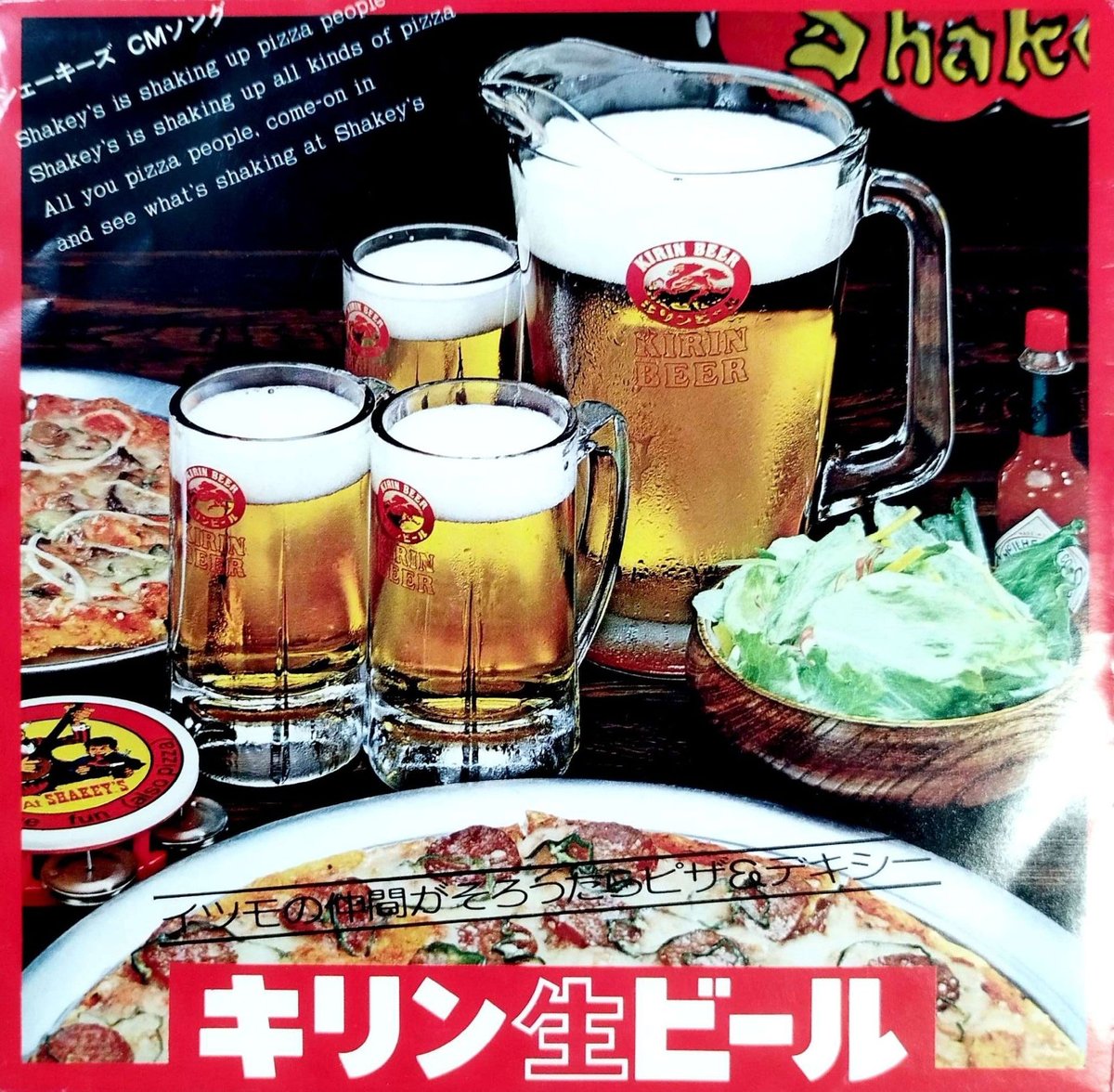 7】宮崎忠一とディキシーキャッスル / Let's Sing Shakey's | Mera