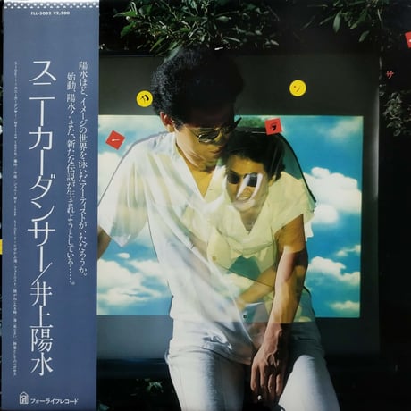 吉田美奈子 | STORES