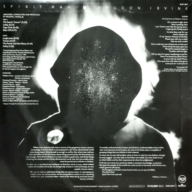 LP】 Weldon Irvine / Spirit Man | MeraMera Records