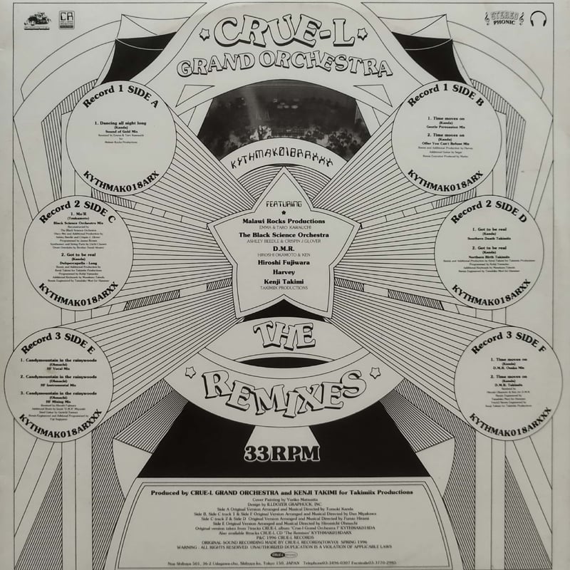 LP】Crue-L Grand Orchestra / The Remix | MeraMe