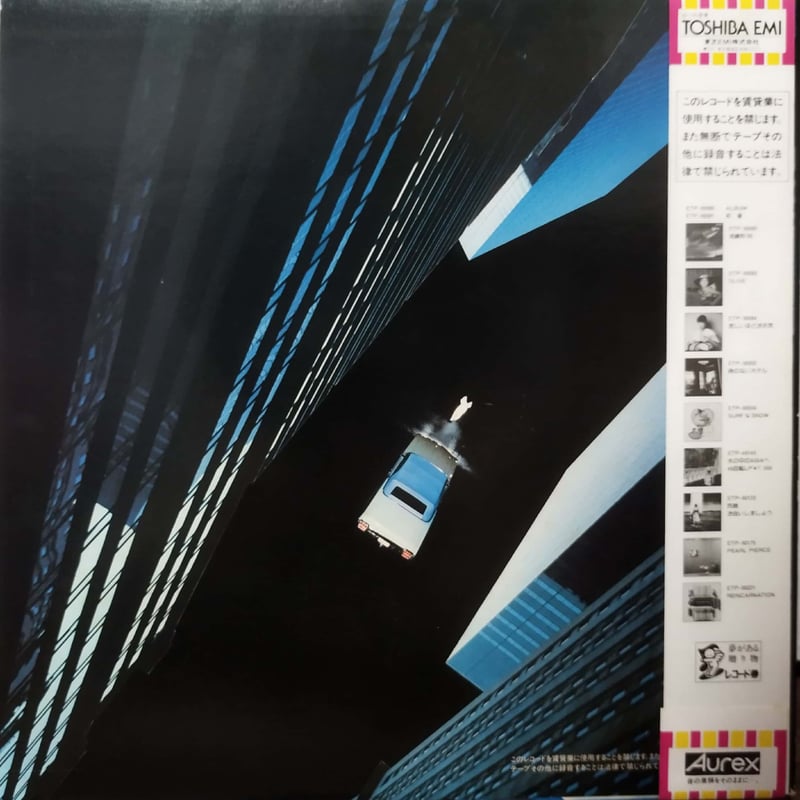 【昭和59年度発行本】松任谷由実全集 | VOYAGERまで LP】松任谷由実 / Voyager | MeraMera Records