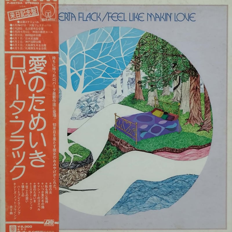 サイン付き　ロバターフラック　愛のためいき　レコード盤 サイン付き ロバターフラック 愛のためいき レコード盤 Feel