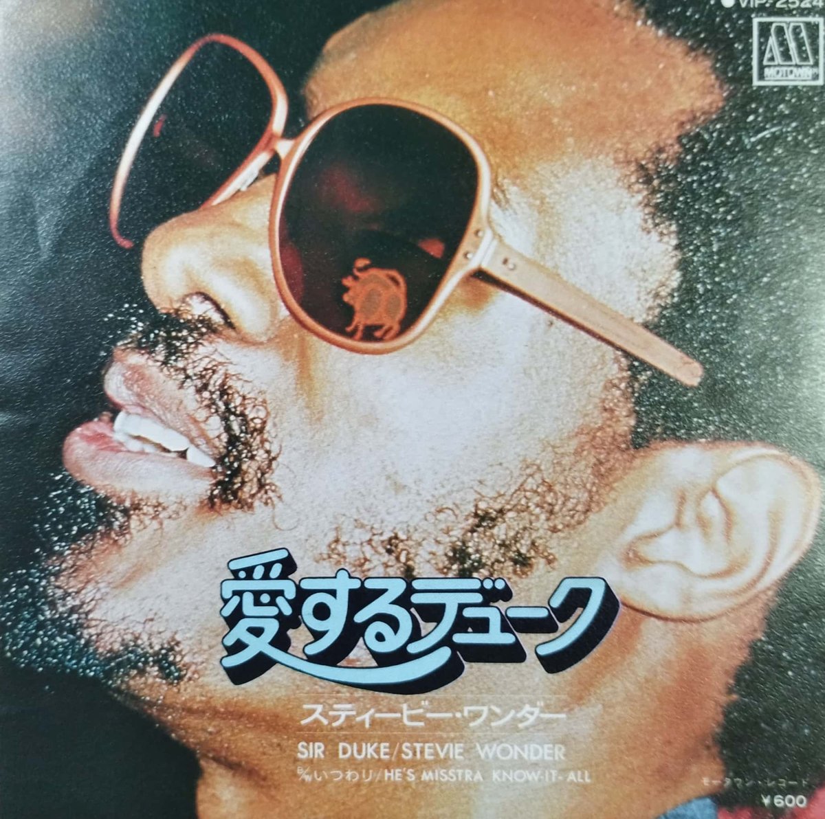 Stevie Wonder　I Wish / Sir Duke　レコード　EP Stevie Wonder I Wish / Sir Duke レコード EP - メルカリ