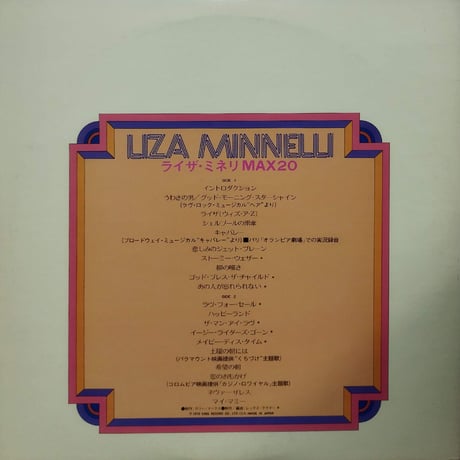 【LP】 Liza MInnelli / Supermax 20 Best Of  Liza MInnelli