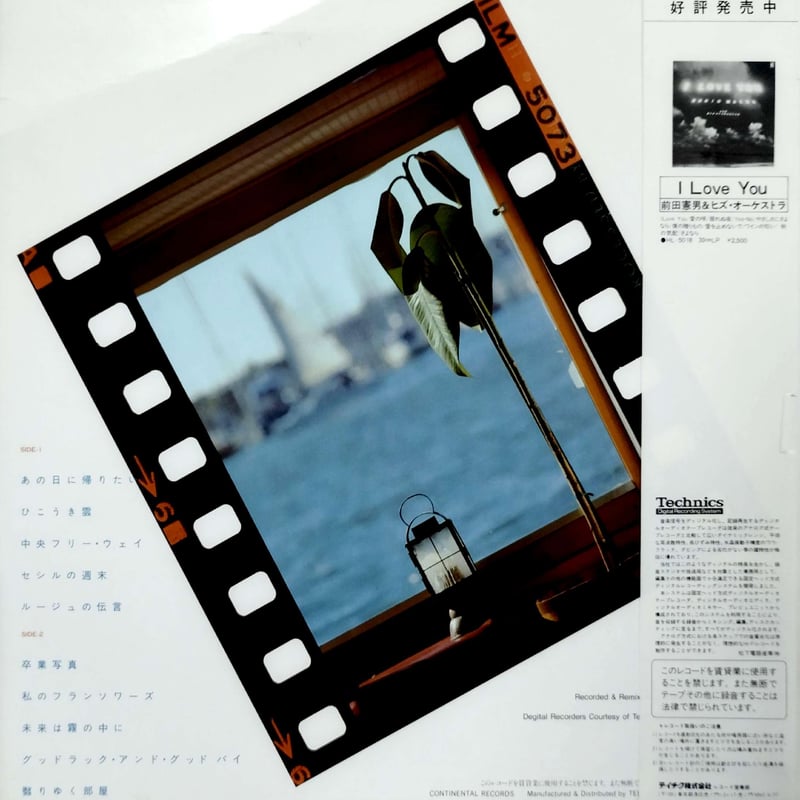 オリジナル　カルア　二人のセレネード　レコード　前田憲男 オリジナル カルア 二人のセレネード レコード 前田憲男 【LP】前田