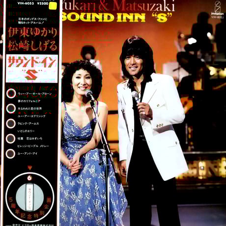 松崎しげる | STORES