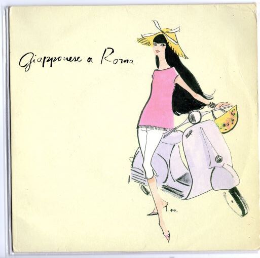 カヒミカリィ / giapponese a roma kahimi karie 7吋 】Una Giapponese a Roma / KAHIMI KARIE | Me