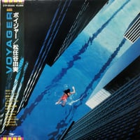 【LP】松任谷由実　/　Voyager