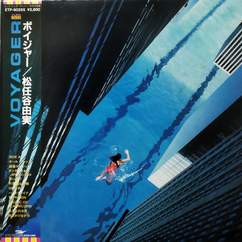 LP】松任谷由実 / Voyager | MeraMera Records