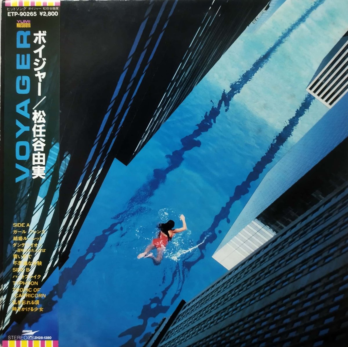 【昭和59年度発行本】松任谷由実全集 | VOYAGERまで VOYAGER - 松任谷由実のアルバム - Apple Music