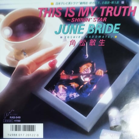 【7】角松敏生　/　THIS IS MY TRUTH ～SHININ' STAR～