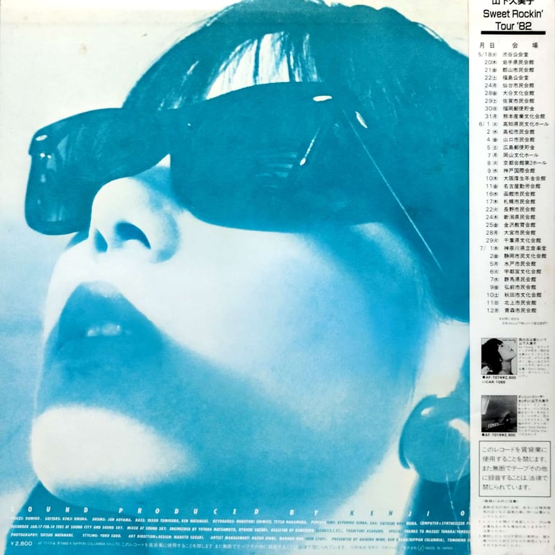 LP】山下久美子 / 抱きしめてオンリー・ユー | MeraMera Records