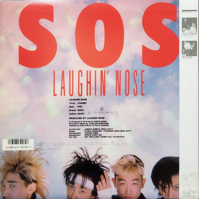 12】 Laughin' Nose / SOS | MeraMera Records