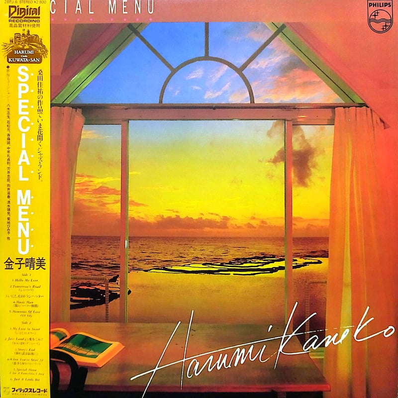LP】 金子晴美 / Special Menu | MeraMera Records