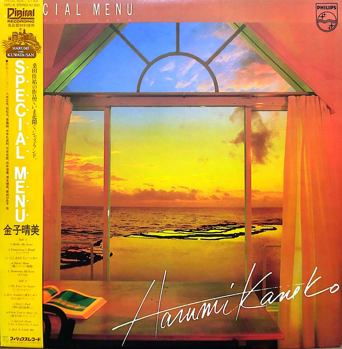 LP】 金子晴美 / Special Menu | MeraMera Records