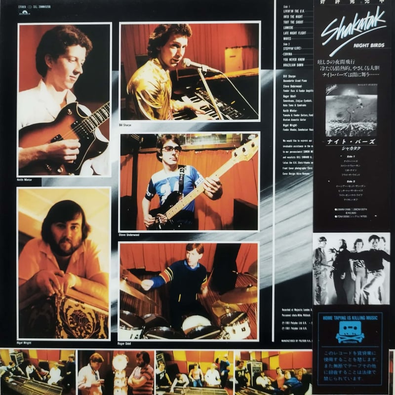 LP】 Shakatak / Drivin'Hard | MeraMera Records