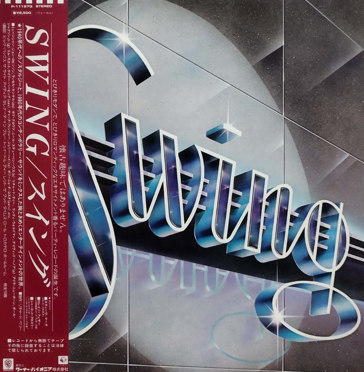 LP】Swing ( Rechard Perry ) /Swing | MeraMera R