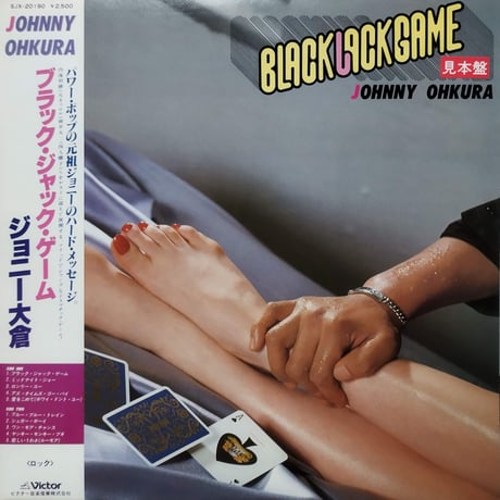 ジョニー大倉 LP black jack game レコード　レア　昭和 LP】 ジョニー大倉 / ブラック・ジャック・ゲーム | MeraMera Records