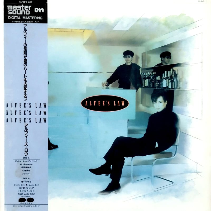 LP】 Alfee / Alfee's Law ( Master Sound 盤 ) | M