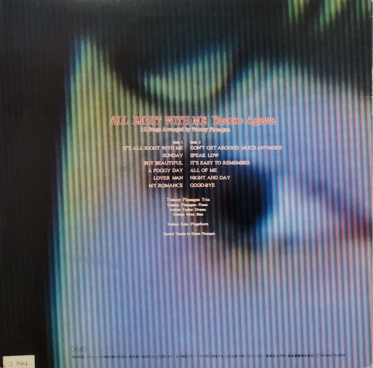 LP】阿川泰子 / All Right With Me | MeraMera Records