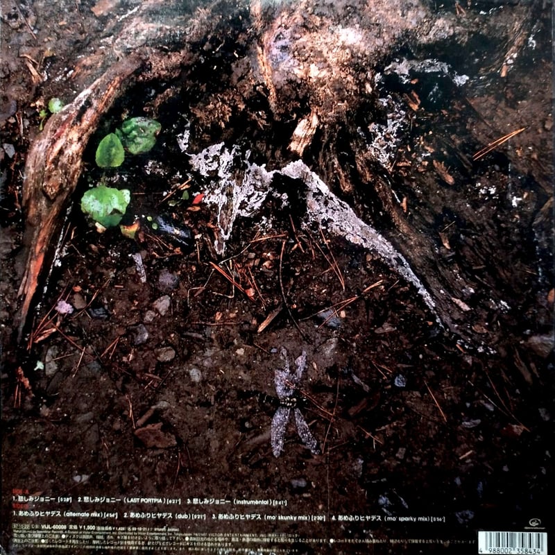 12】UA / 悲しみジョニー | MeraMera Records