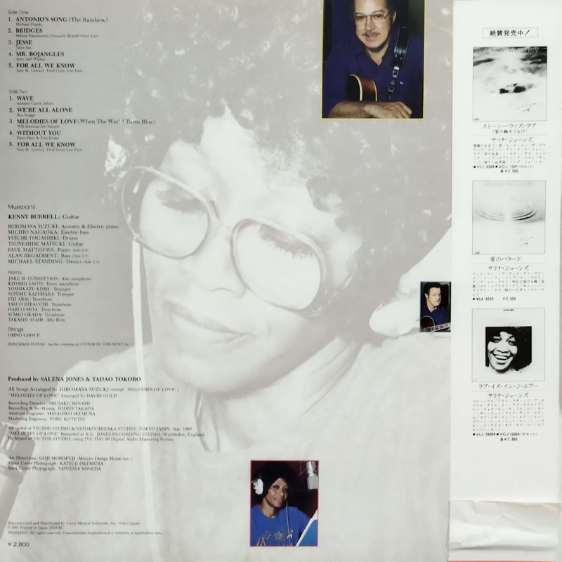 LP】Salena Jones / Melodies Of Love | MeraMera LP】Salena Jones / Melodies Of Love | MeraMera