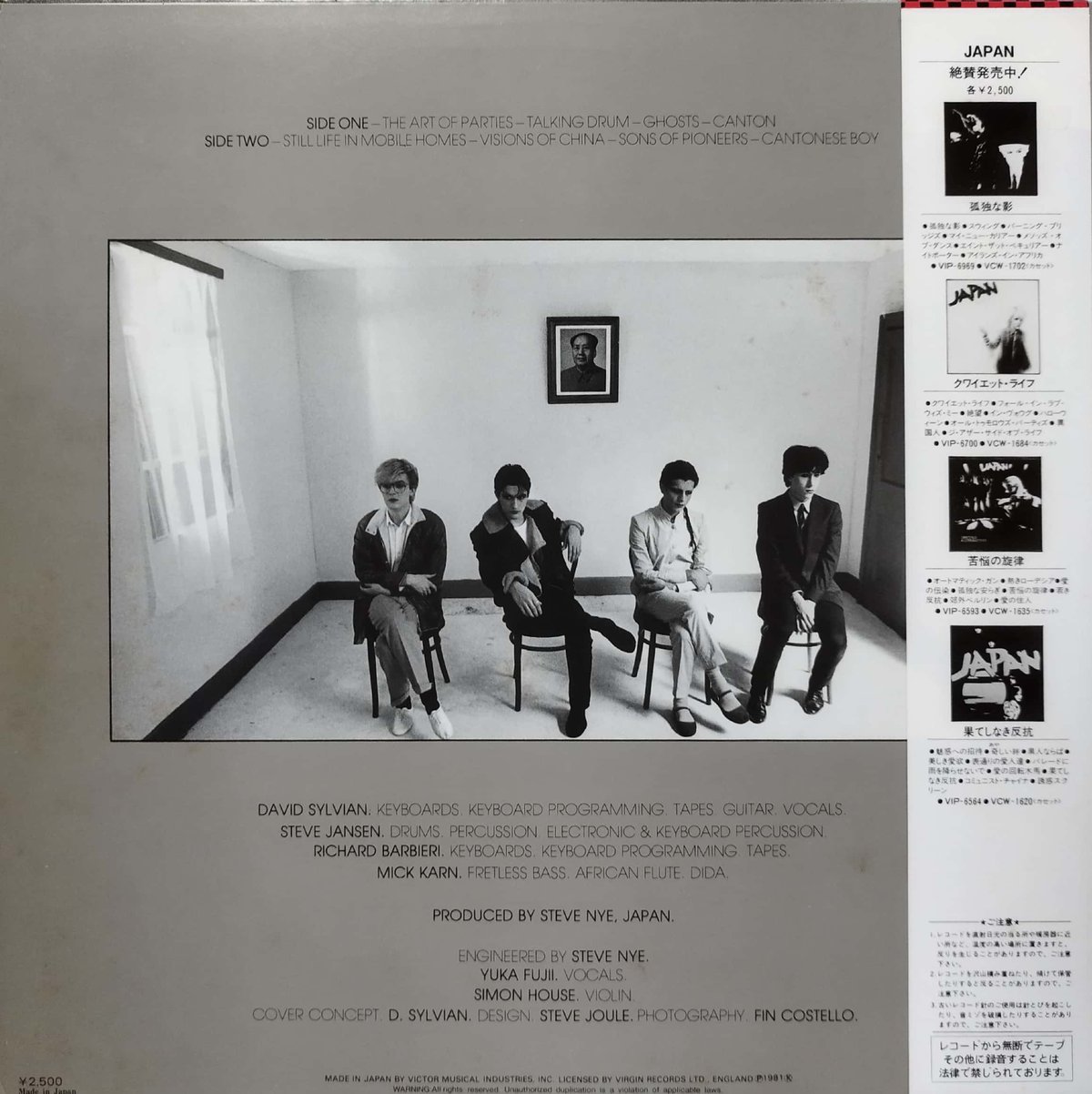 LP】Japan / Tin Drum | MeraMera Records