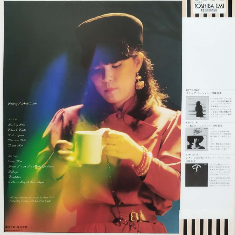 尾崎亜美　LPレコード　6作品 尾崎亜美 LPレコード 6作品 尾崎亜美 LPレコード 6作品 尾崎亜美
