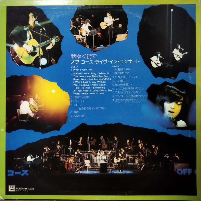 東芝 - オフコース　ライブ　レコードLP　OFFCOURSE LP】Off Course / Off Course Live Concert | Mera