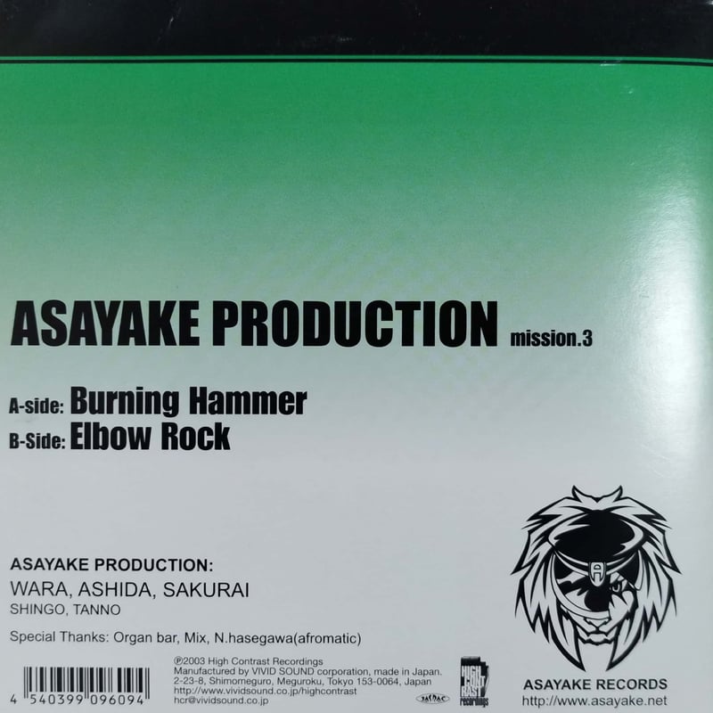 邦楽 ASAYAKE PRODUCTION    Burning Hammer 邦楽 ASAYAKE PRODUCTION Burning Hammer 日本製 The Debut Day