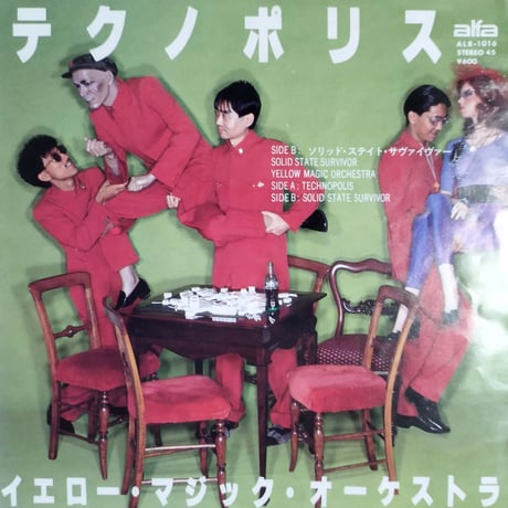 激レア希少トレーナースウェット90sレトロ高橋幸宏ライブツアー古着 激レア希少トレーナースウェット90sレトロ高橋幸宏ライブツアー古着