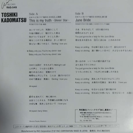 【7】角松敏生　/　THIS IS MY TRUTH ～SHININ' STAR～