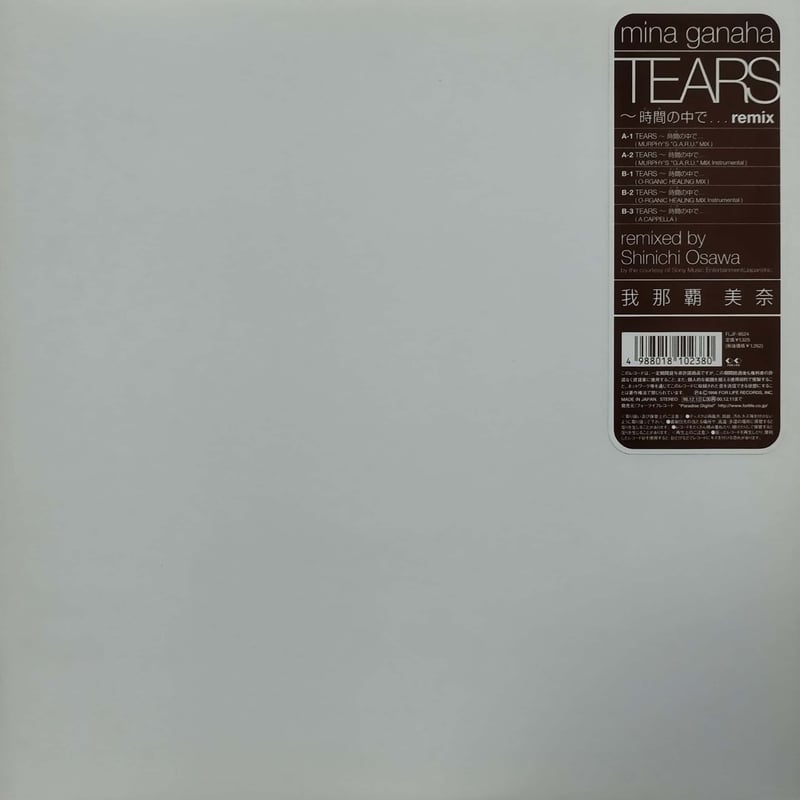 12】我那覇 美奈 / Tears〜時間の中で…Remix | MeraMera Records