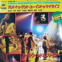 【7】Earth Wind & Fire / Got To Get You Into My Life