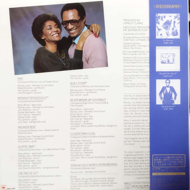 LP】Ramsey Lewis & Nancy Wilson / The Two Of Us